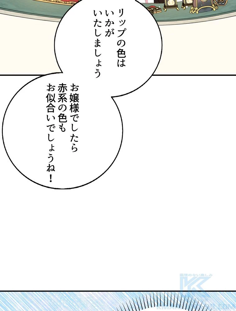 忠実な剣になろうとしただけなのに 第25話 - Page 65