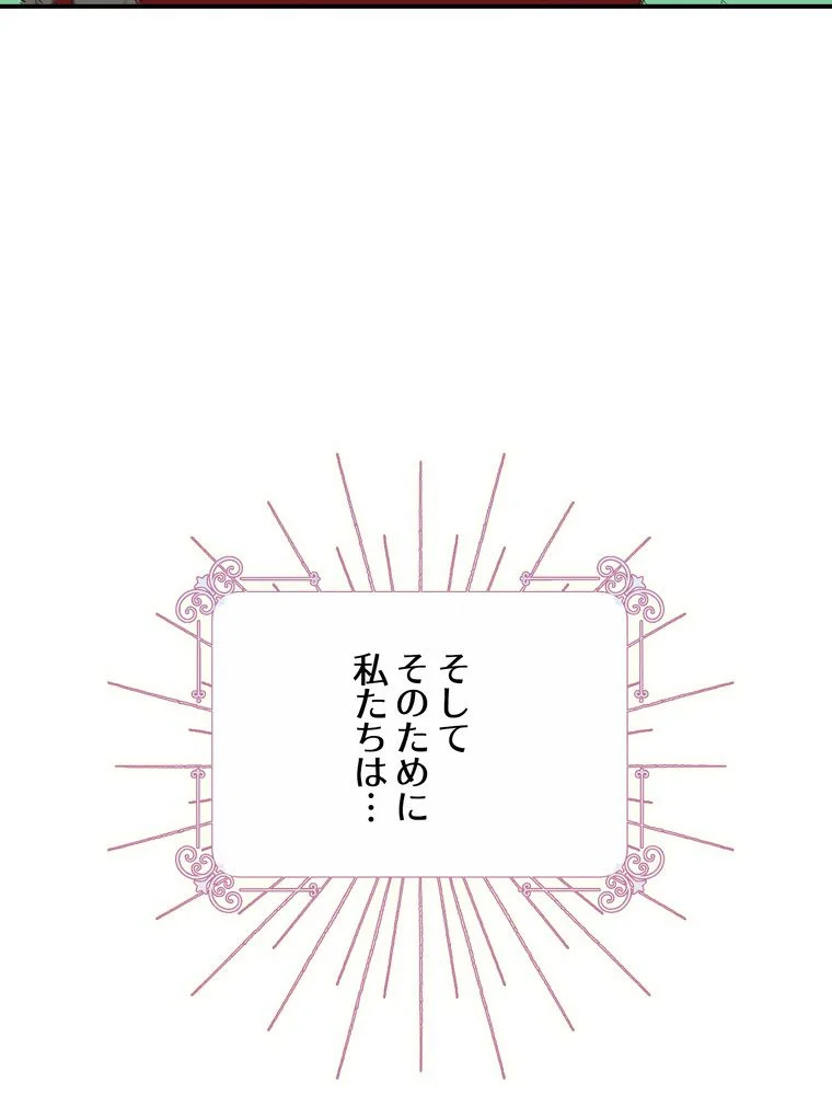 忠実な剣になろうとしただけなのに 第25話 - Page 70