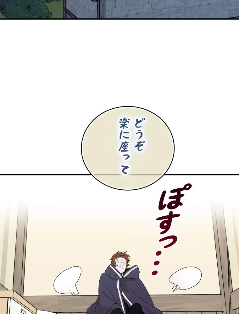 忠実な剣になろうとしただけなのに 第7話 - Page 3