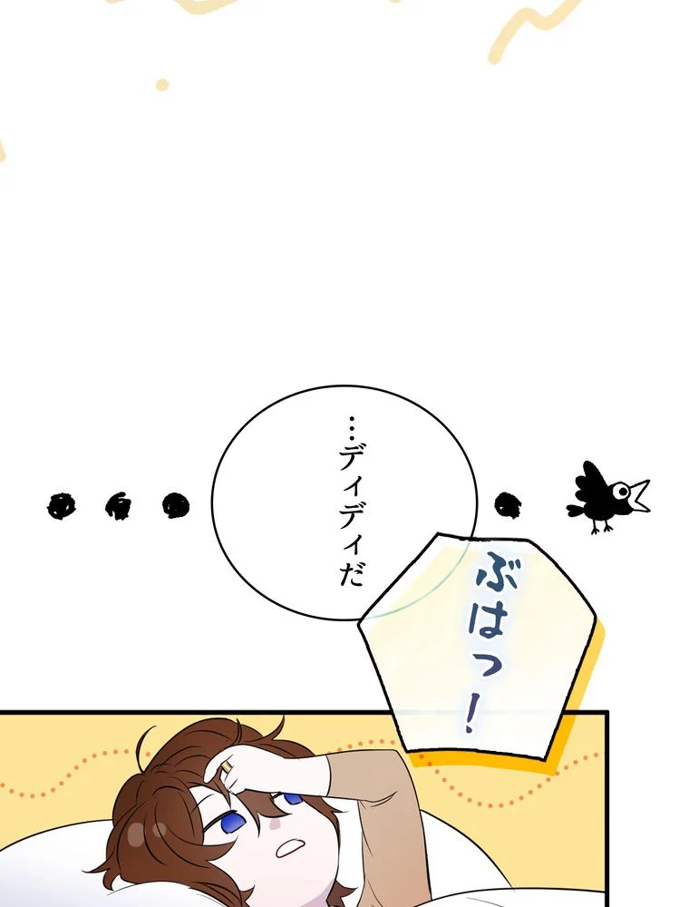 忠実な剣になろうとしただけなのに 第7話 - Page 72