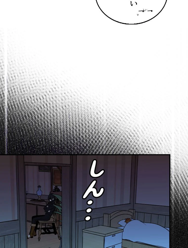 忠実な剣になろうとしただけなのに 第7話 - Page 75