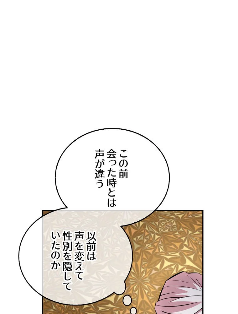 忠実な剣になろうとしただけなのに 第20話 - Page 12