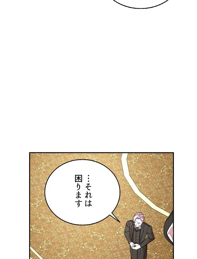 忠実な剣になろうとしただけなのに 第20話 - Page 15