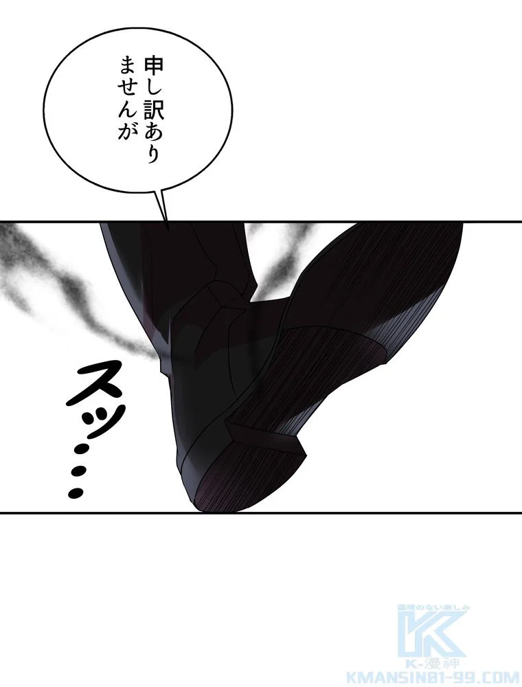 忠実な剣になろうとしただけなのに 第20話 - Page 17