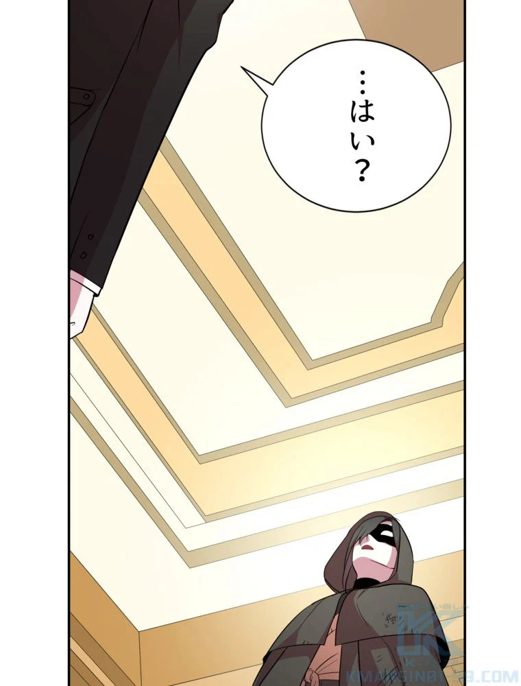 忠実な剣になろうとしただけなのに 第20話 - Page 50