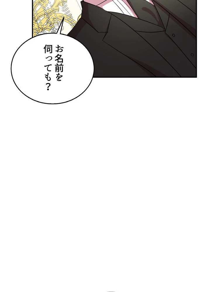 忠実な剣になろうとしただけなのに 第20話 - Page 10