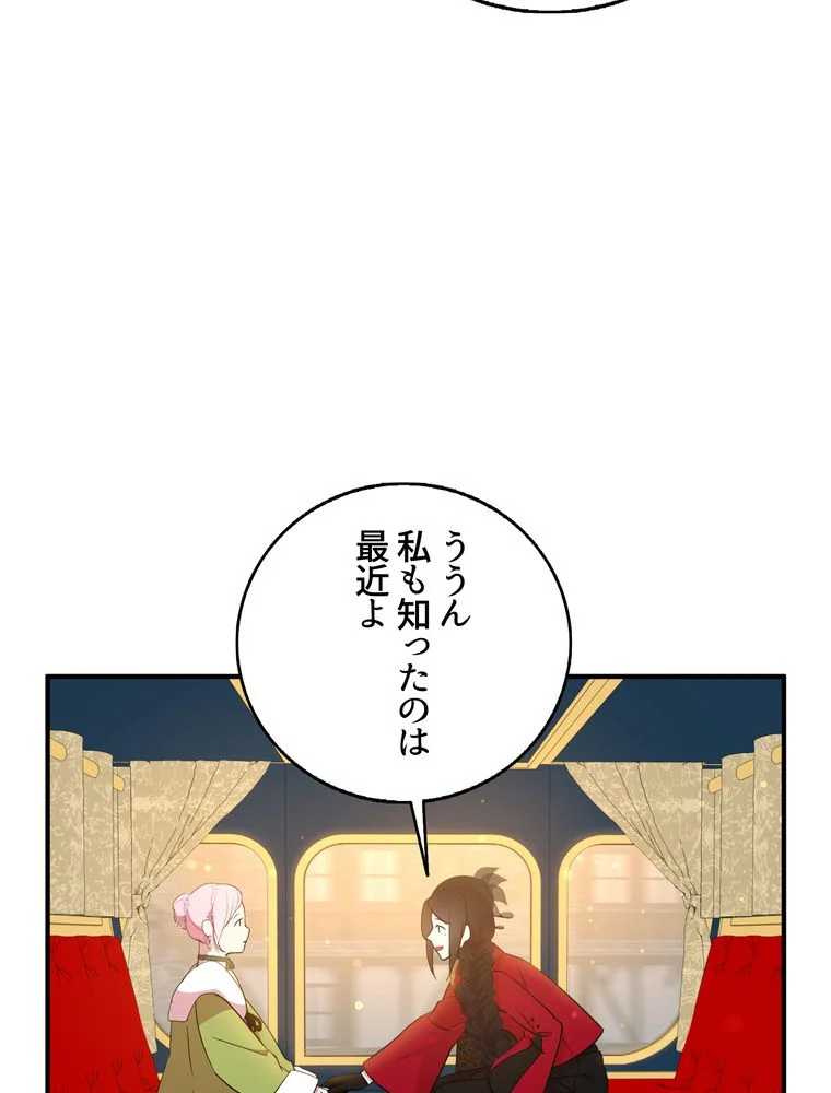 忠実な剣になろうとしただけなのに 第27話 - Page 25