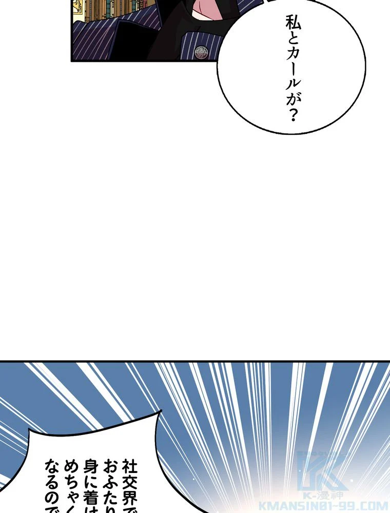 忠実な剣になろうとしただけなのに 第27話 - Page 68