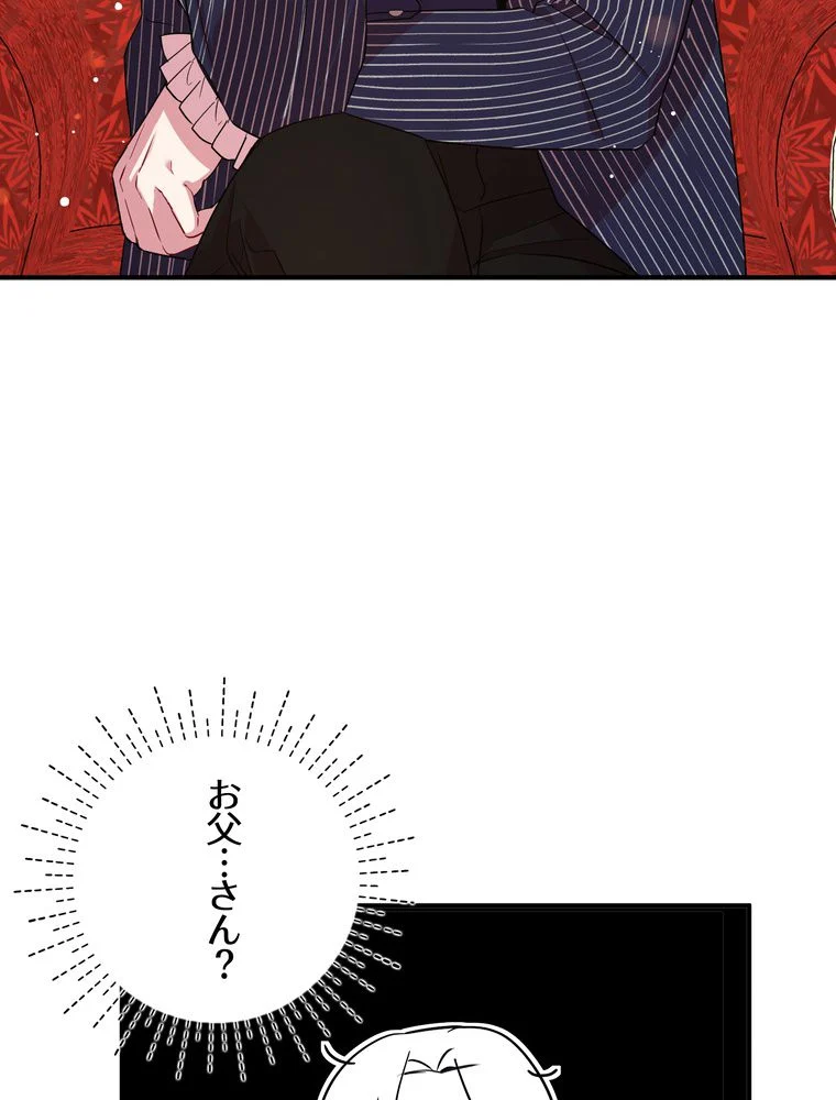 忠実な剣になろうとしただけなのに 第27話 - Page 75