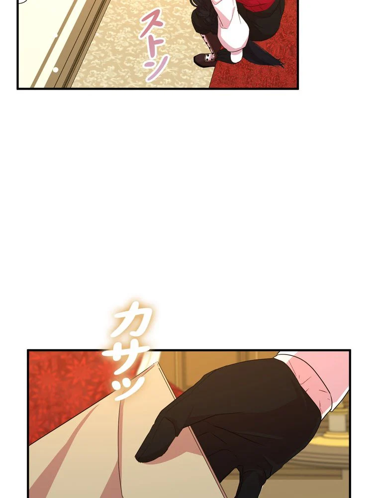 忠実な剣になろうとしただけなのに 第27話 - Page 88