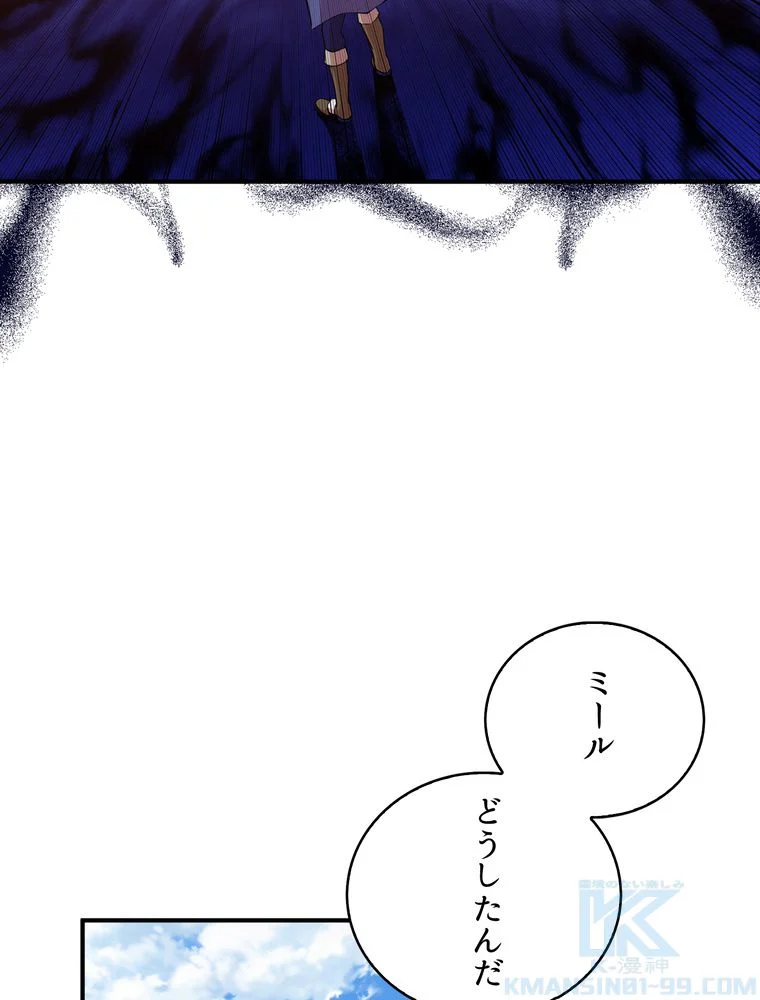 忠実な剣になろうとしただけなのに 第14話 - Page 101