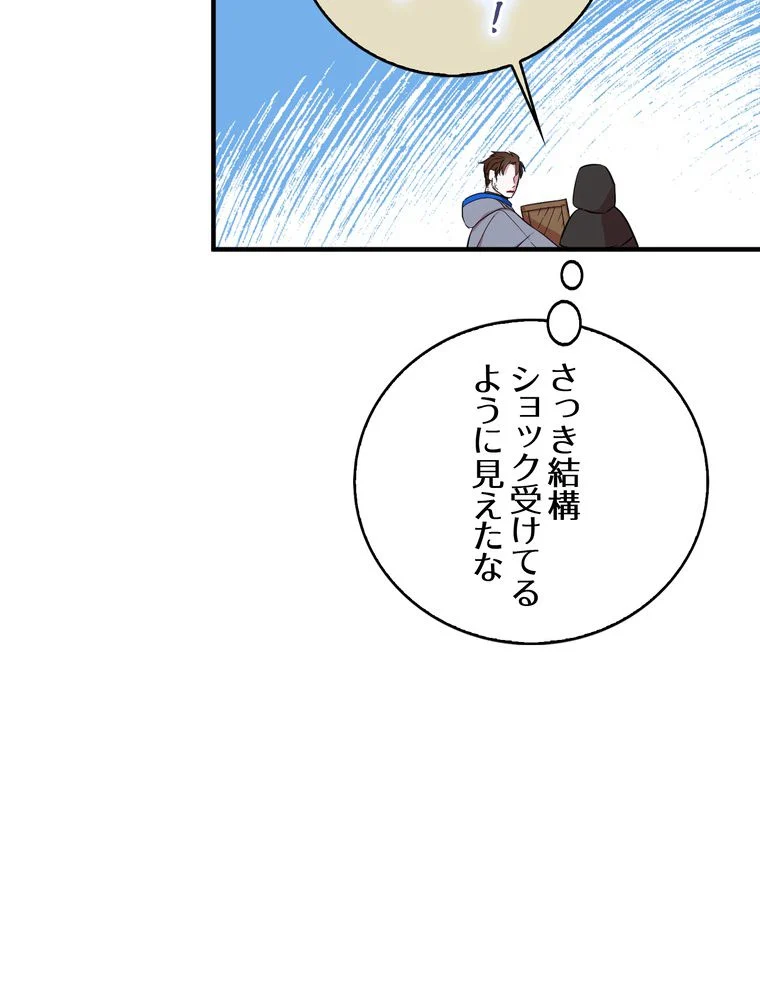 忠実な剣になろうとしただけなのに 第14話 - Page 22