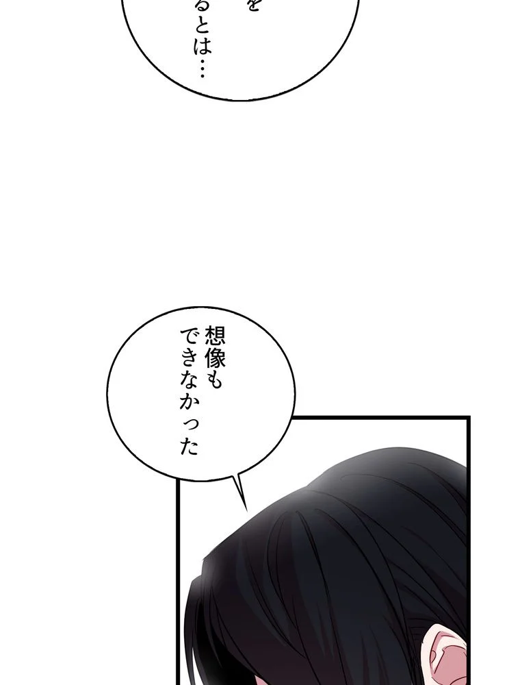 忠実な剣になろうとしただけなのに 第14話 - Page 28