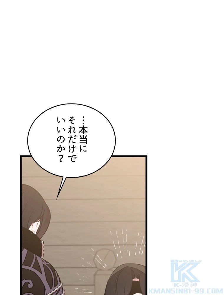 忠実な剣になろうとしただけなのに 第14話 - Page 44