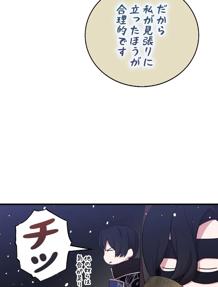 忠実な剣になろうとしただけなのに 第14話 - Page 55