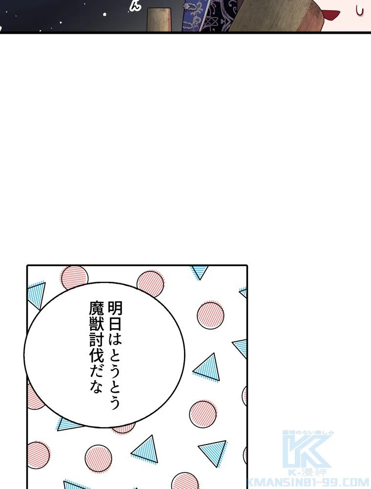 忠実な剣になろうとしただけなのに 第14話 - Page 56