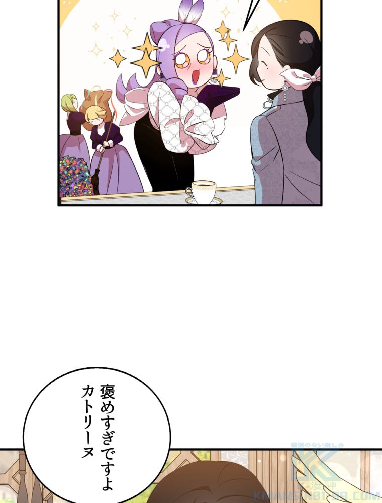 忠実な剣になろうとしただけなのに 第32話 - Page 17