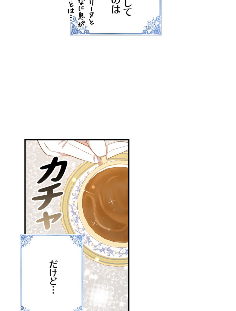 忠実な剣になろうとしただけなのに 第32話 - Page 22