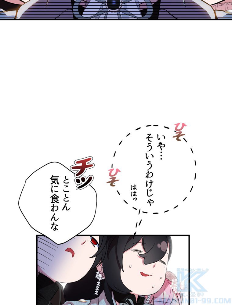 忠実な剣になろうとしただけなのに 第32話 - Page 35