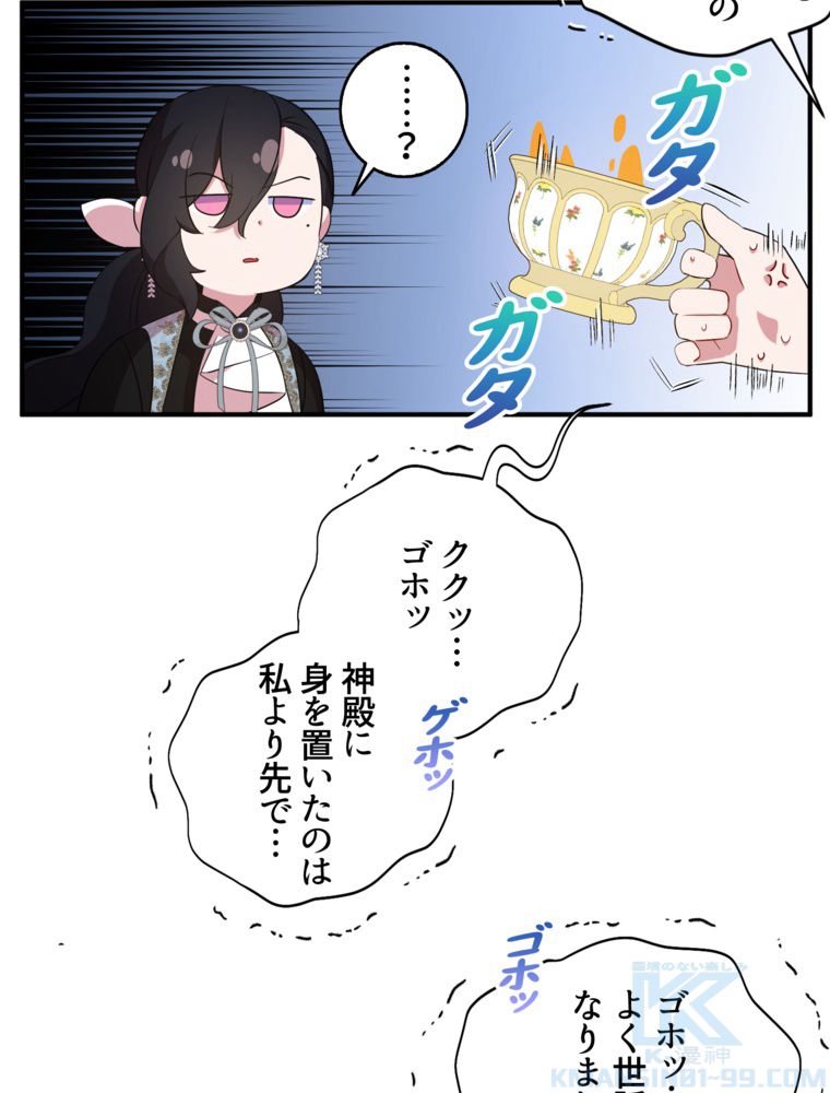 忠実な剣になろうとしただけなのに 第32話 - Page 80