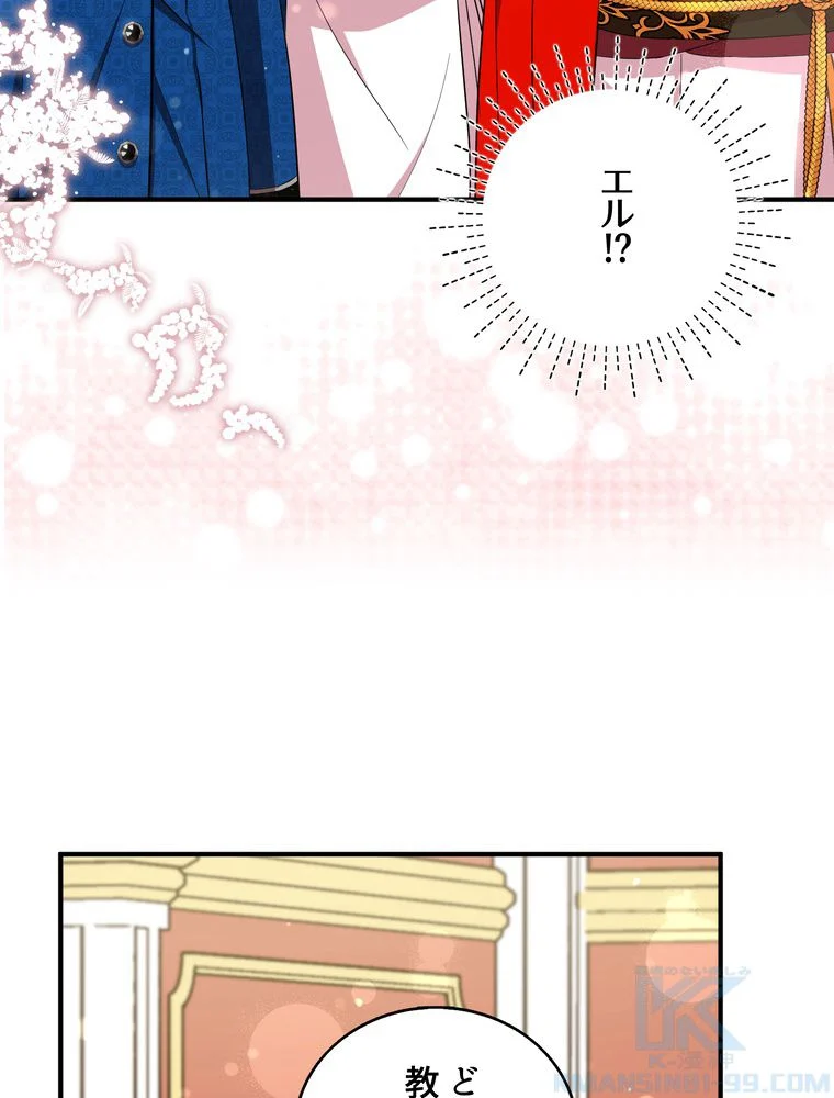 忠実な剣になろうとしただけなのに 第31話 - Page 26