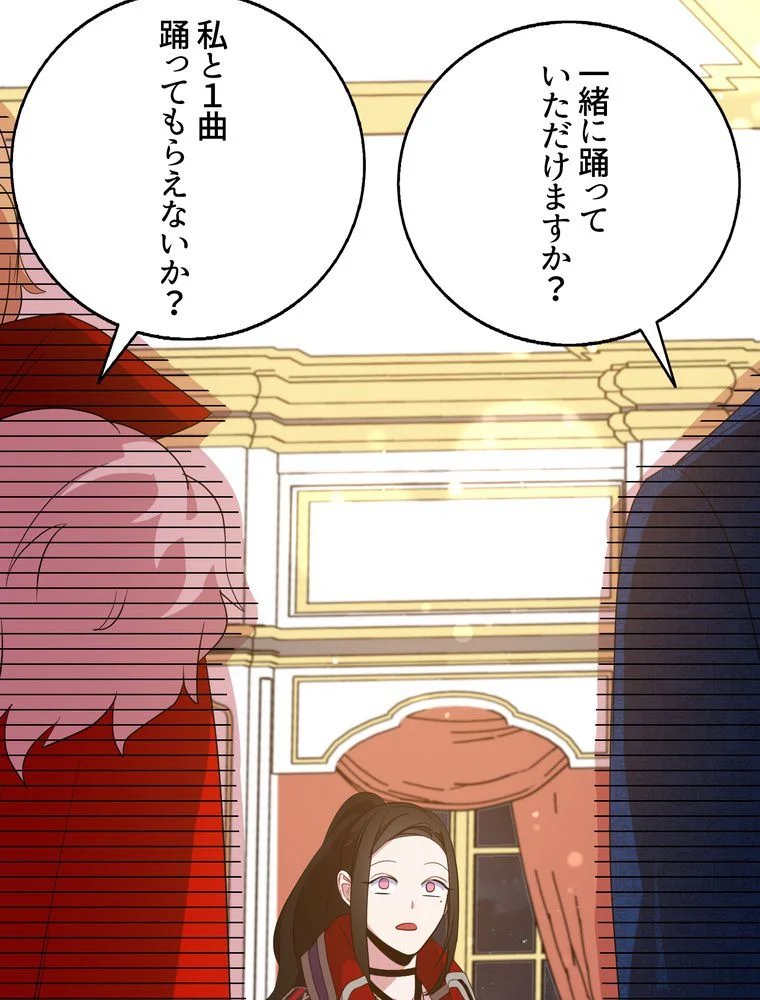 忠実な剣になろうとしただけなのに 第31話 - Page 6