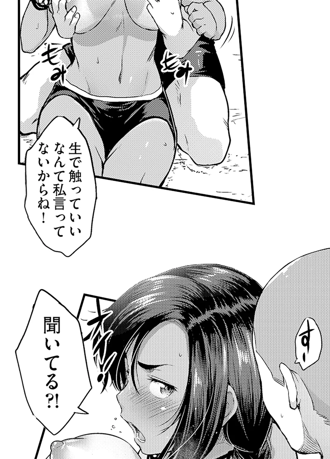 真面目でメガネなおっぱい達～手堅い彼女にエチエチ過ぎるおしおきを～ - 第20話 - Page 30