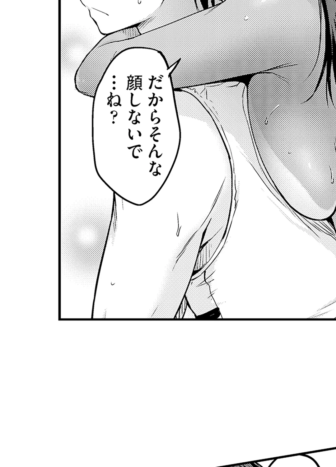 真面目でメガネなおっぱい達～手堅い彼女にエチエチ過ぎるおしおきを～ - 第22話 - Page 26