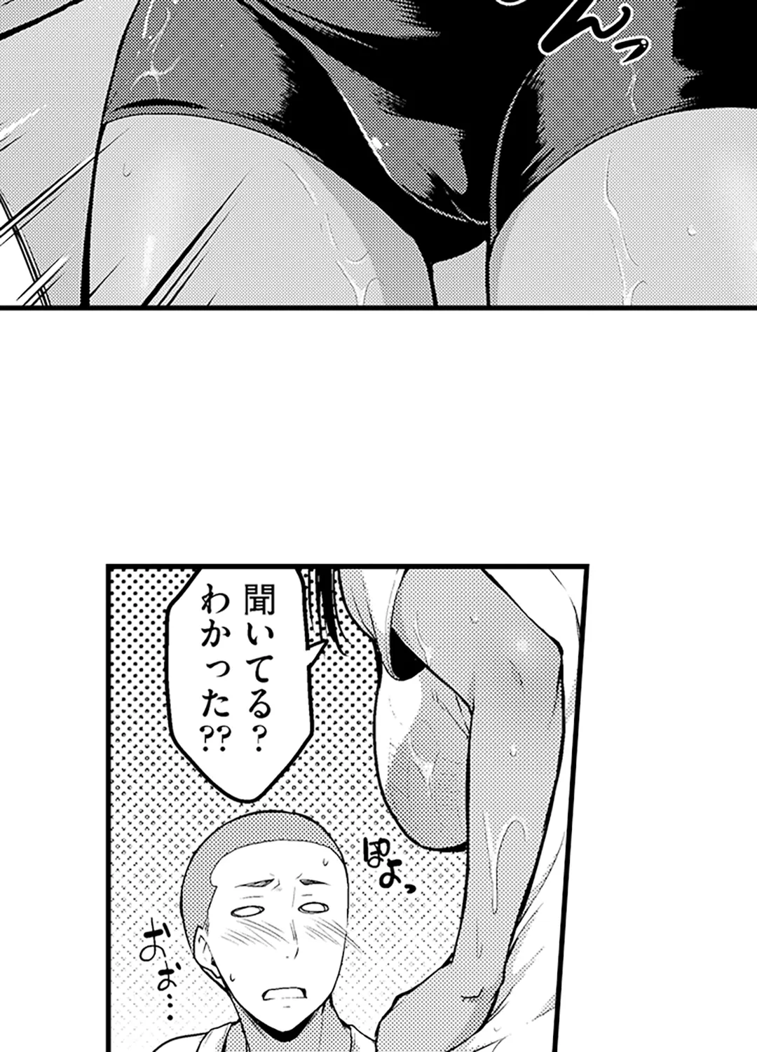 真面目でメガネなおっぱい達～手堅い彼女にエチエチ過ぎるおしおきを～ - 第19話 - Page 13