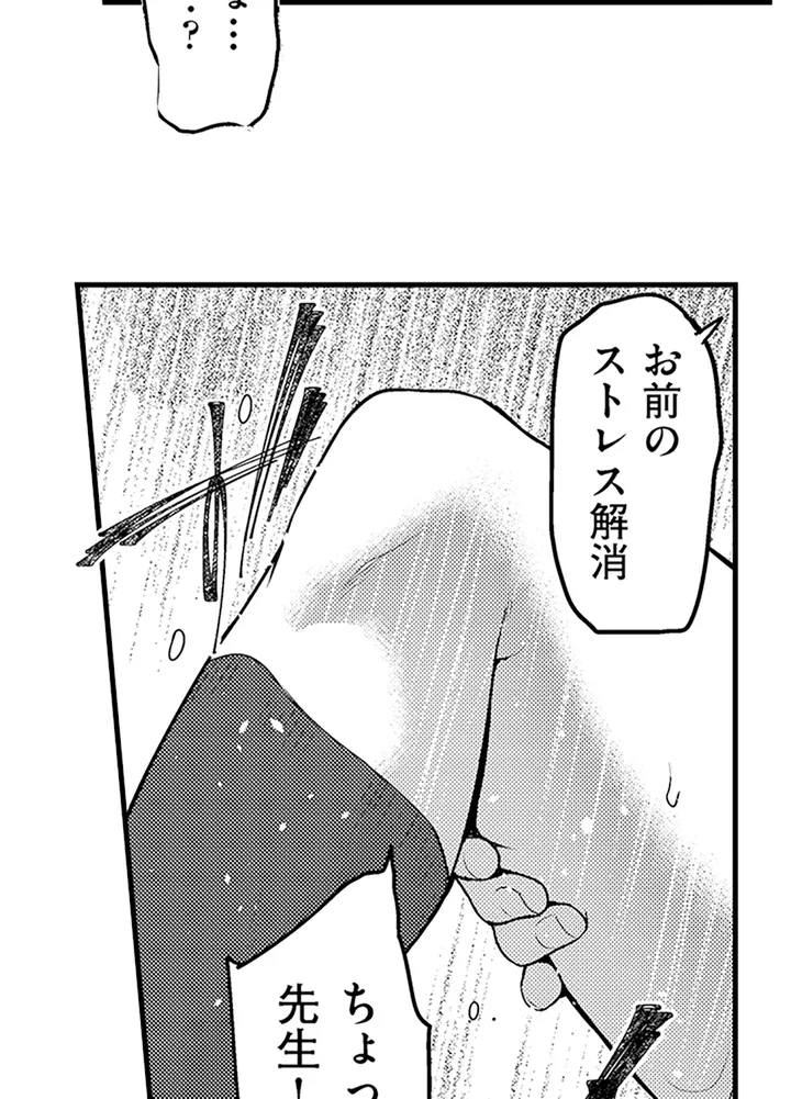 真面目でメガネなおっぱい達～手堅い彼女にエチエチ過ぎるおしおきを～ - 第2話 - Page 32