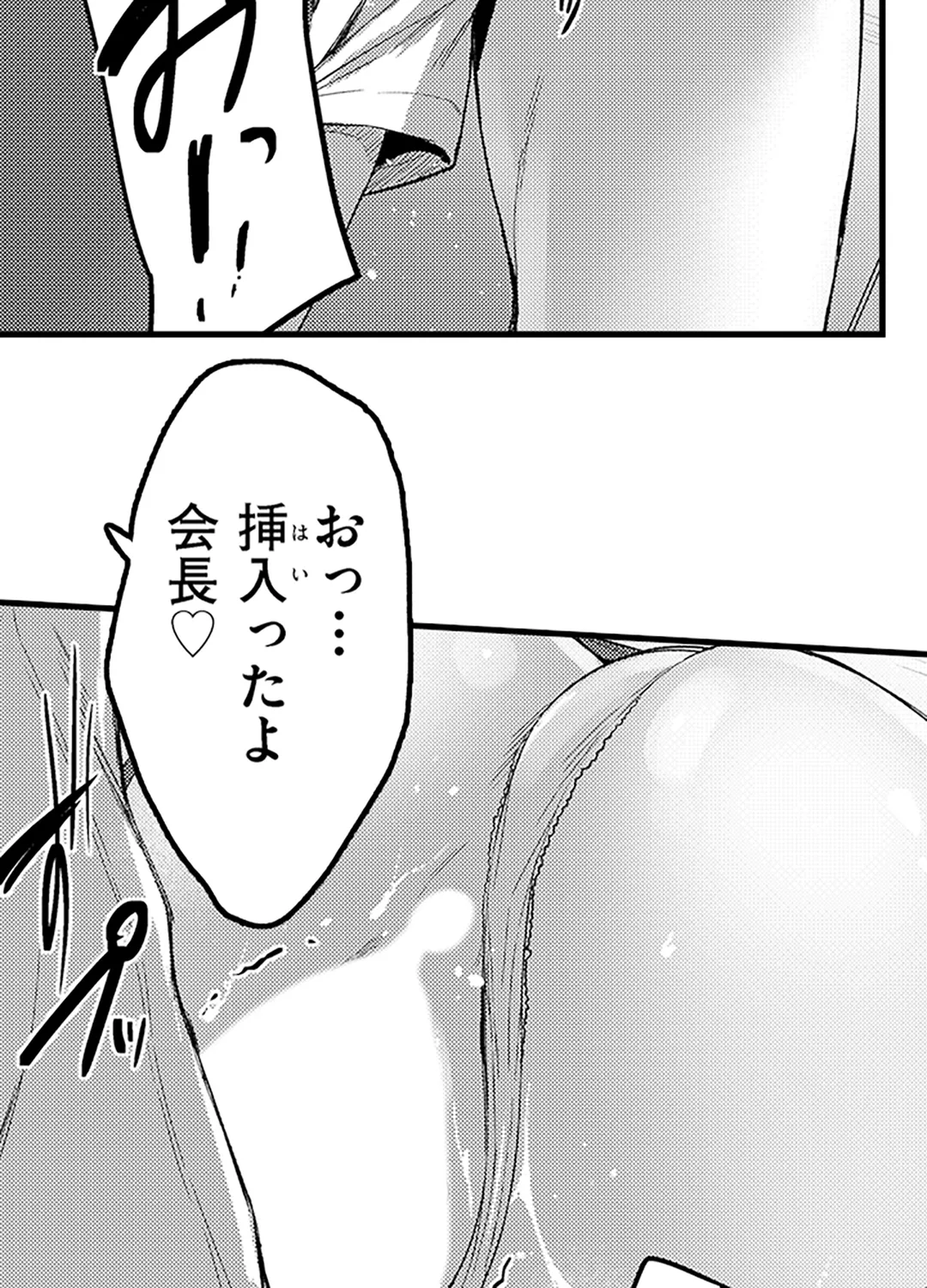 真面目でメガネなおっぱい達～手堅い彼女にエチエチ過ぎるおしおきを～ 第14話 - Page 28