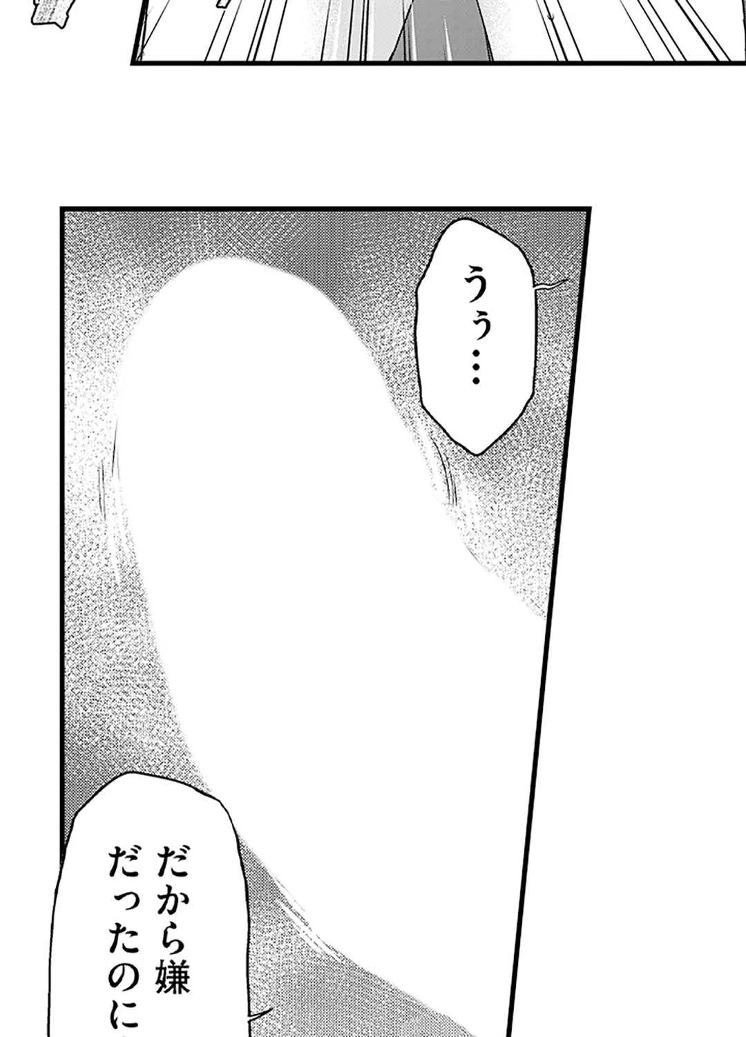 真面目でメガネなおっぱい達～手堅い彼女にエチエチ過ぎるおしおきを～ 第6話 - Page 18