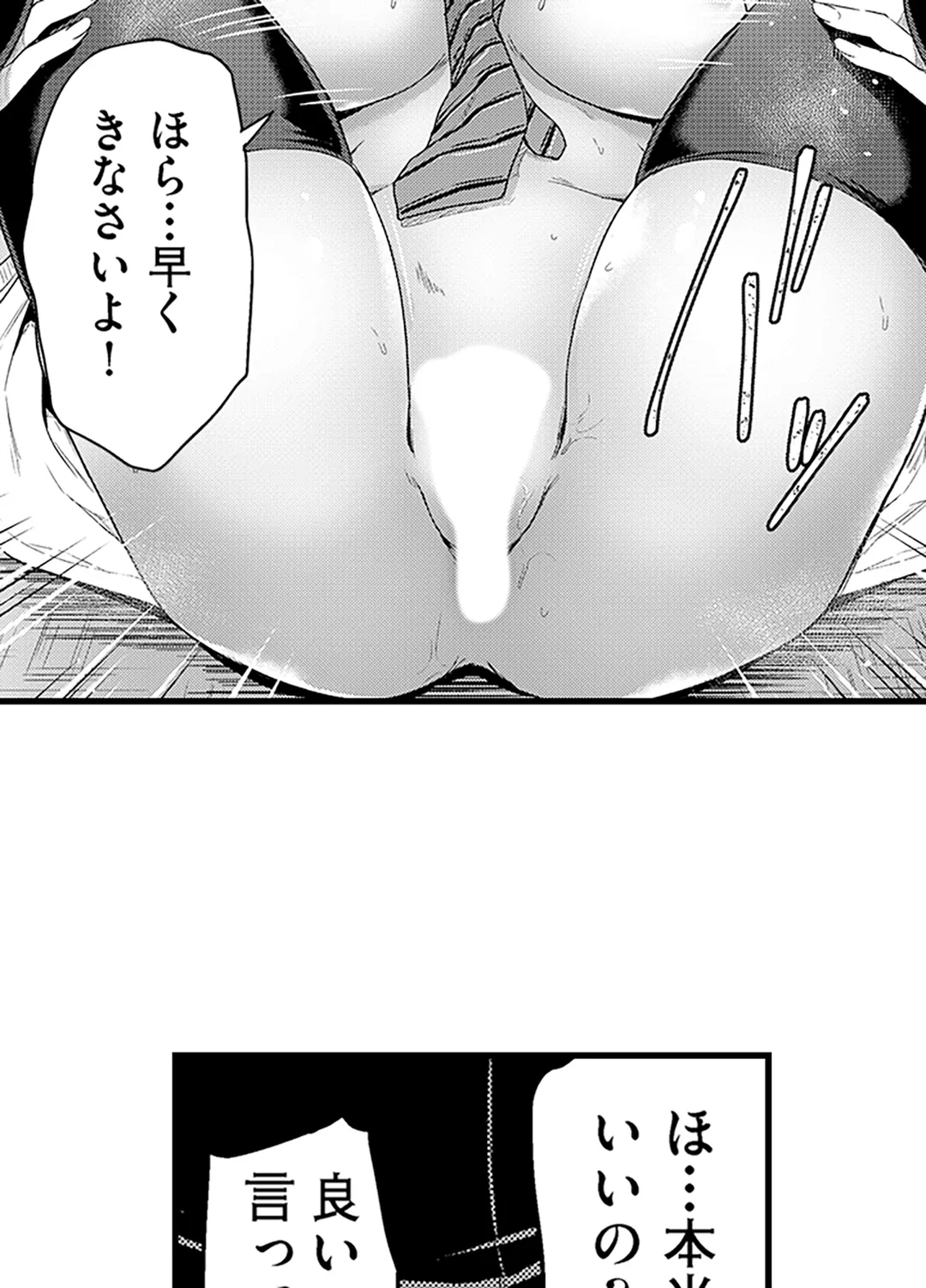 真面目でメガネなおっぱい達～手堅い彼女にエチエチ過ぎるおしおきを～ 第6話 - Page 22