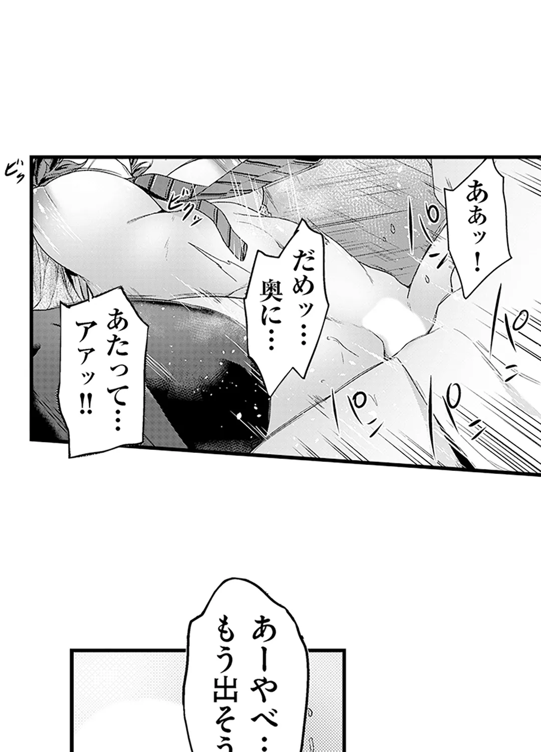 真面目でメガネなおっぱい達～手堅い彼女にエチエチ過ぎるおしおきを～ - 第5話 - Page 15