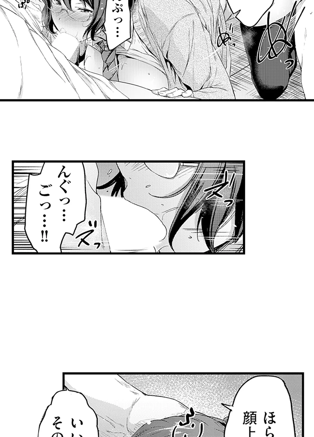 真面目でメガネなおっぱい達～手堅い彼女にエチエチ過ぎるおしおきを～ 第5話 - Page 29