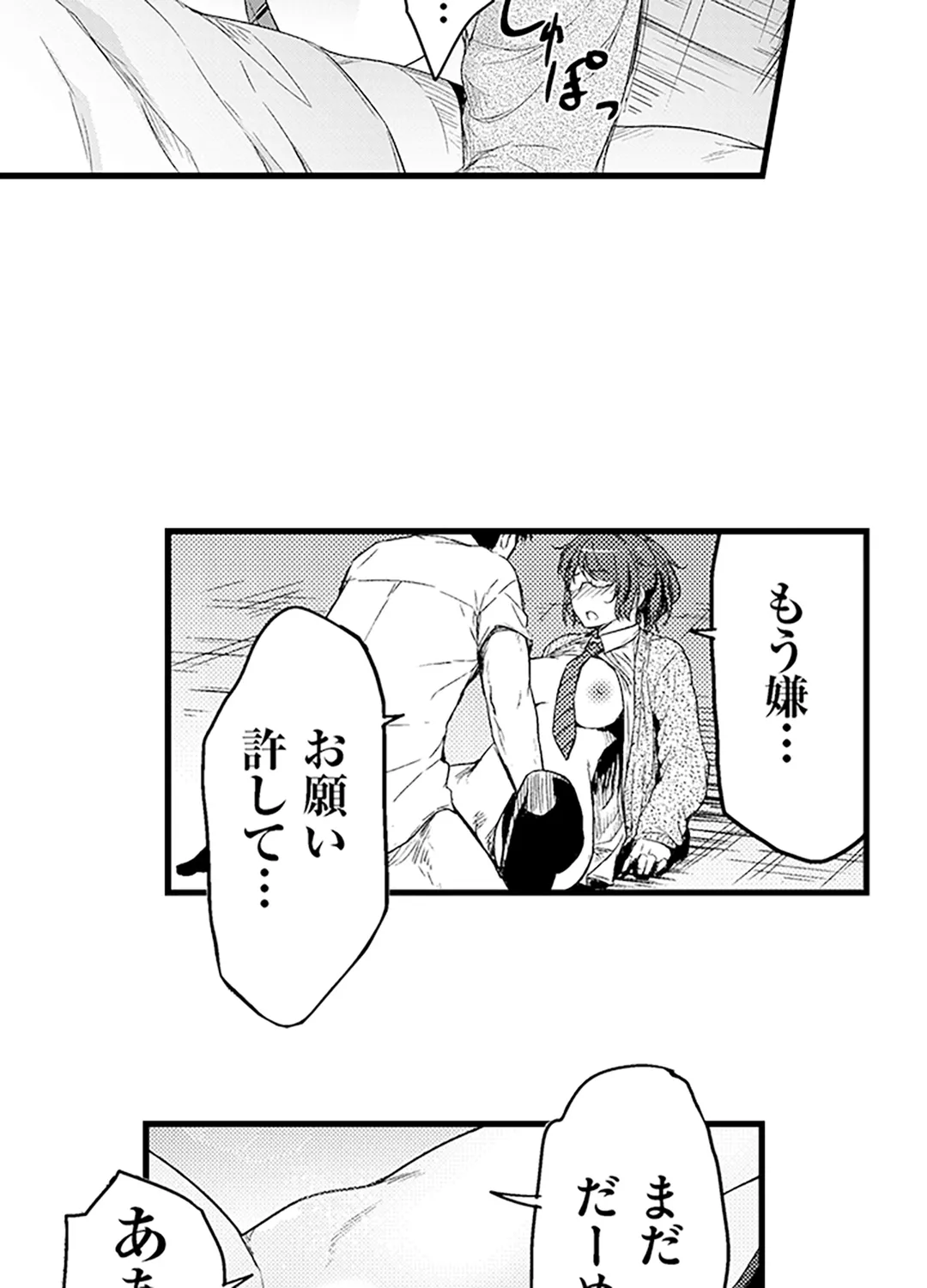 真面目でメガネなおっぱい達～手堅い彼女にエチエチ過ぎるおしおきを～ - 第5話 - Page 36