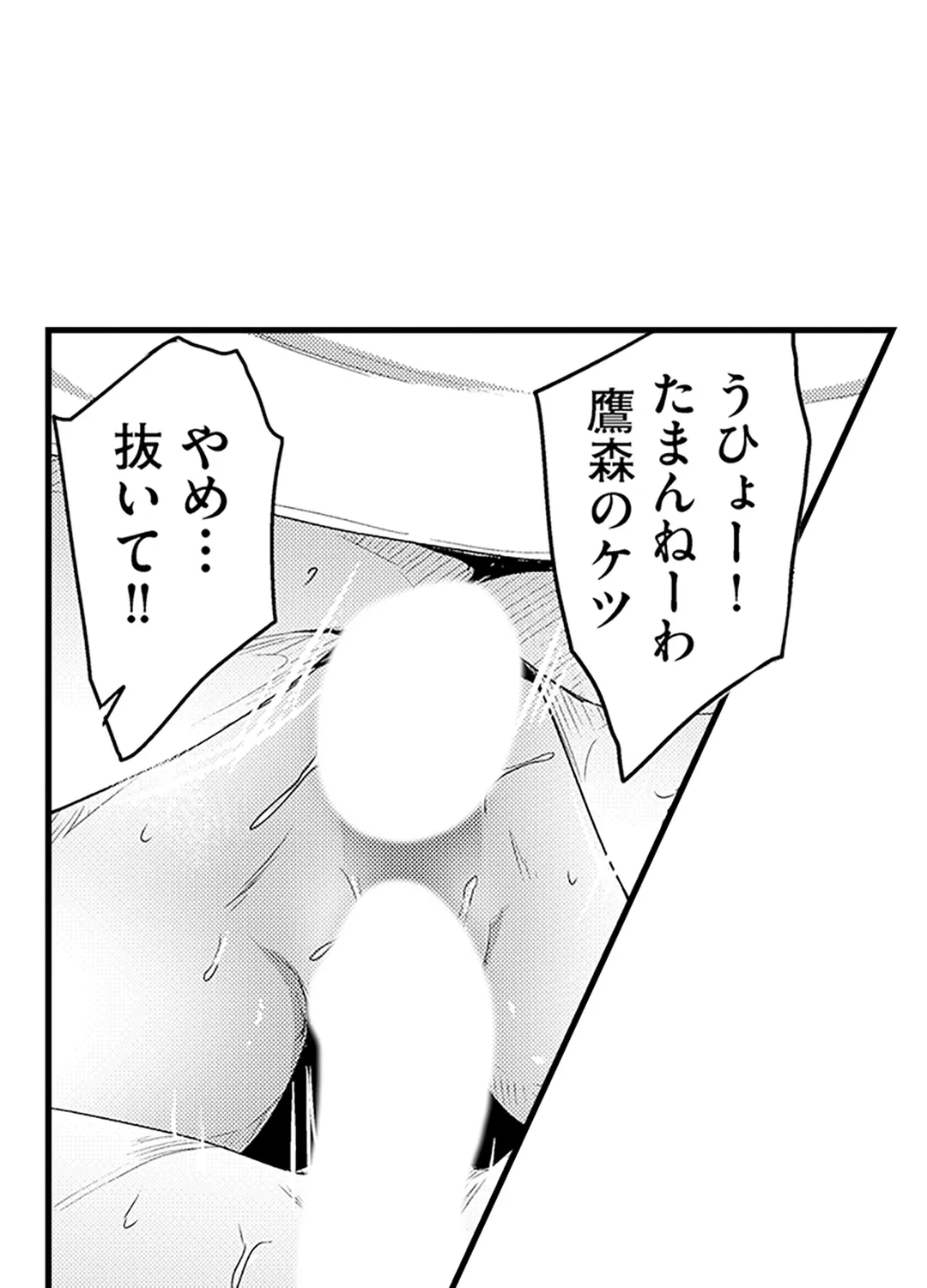 真面目でメガネなおっぱい達～手堅い彼女にエチエチ過ぎるおしおきを～ 第5話 - Page 44