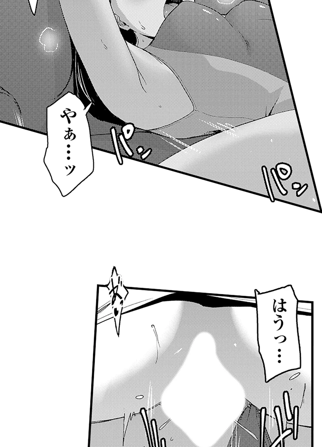 真面目でメガネなおっぱい達～手堅い彼女にエチエチ過ぎるおしおきを～ 第17話 - Page 22