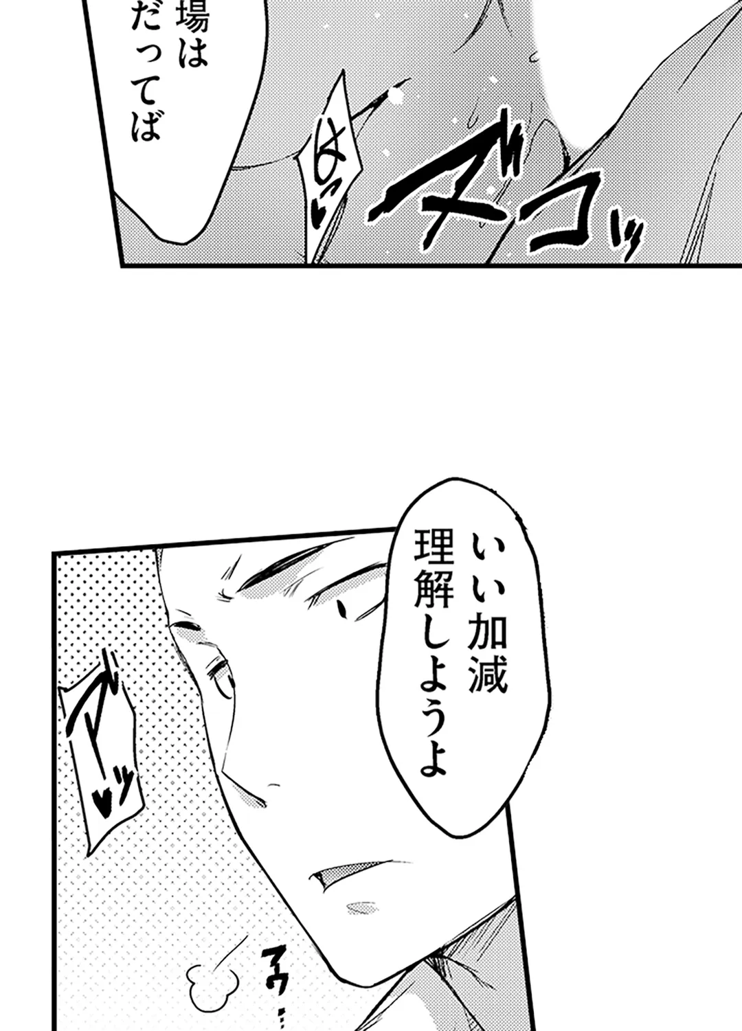 真面目でメガネなおっぱい達～手堅い彼女にエチエチ過ぎるおしおきを～ 第17話 - Page 6