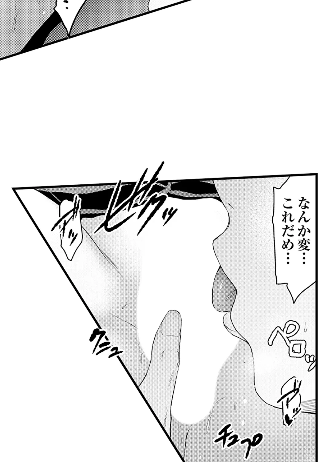 真面目でメガネなおっぱい達～手堅い彼女にエチエチ過ぎるおしおきを～ - 第11話 - Page 13