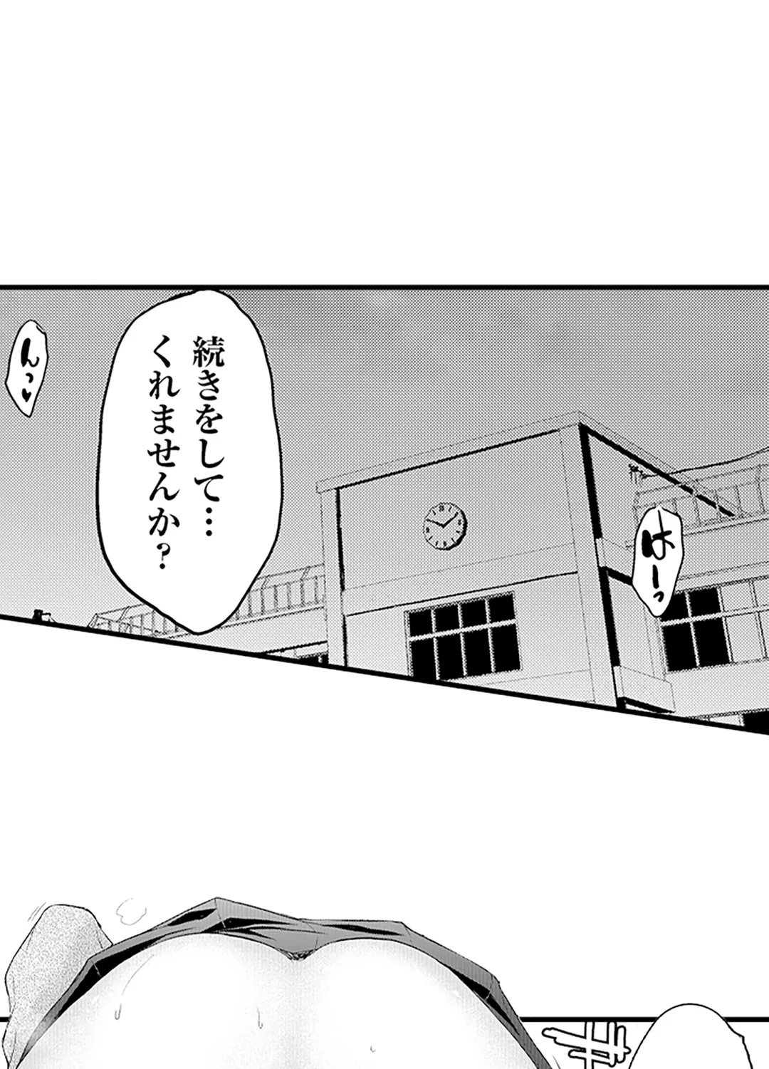 真面目でメガネなおっぱい達～手堅い彼女にエチエチ過ぎるおしおきを～ - 第11話 - Page 32