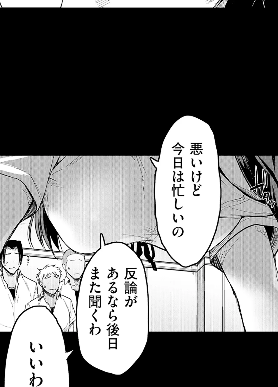 真面目でメガネなおっぱい達～手堅い彼女にエチエチ過ぎるおしおきを～ 第13話 - Page 12