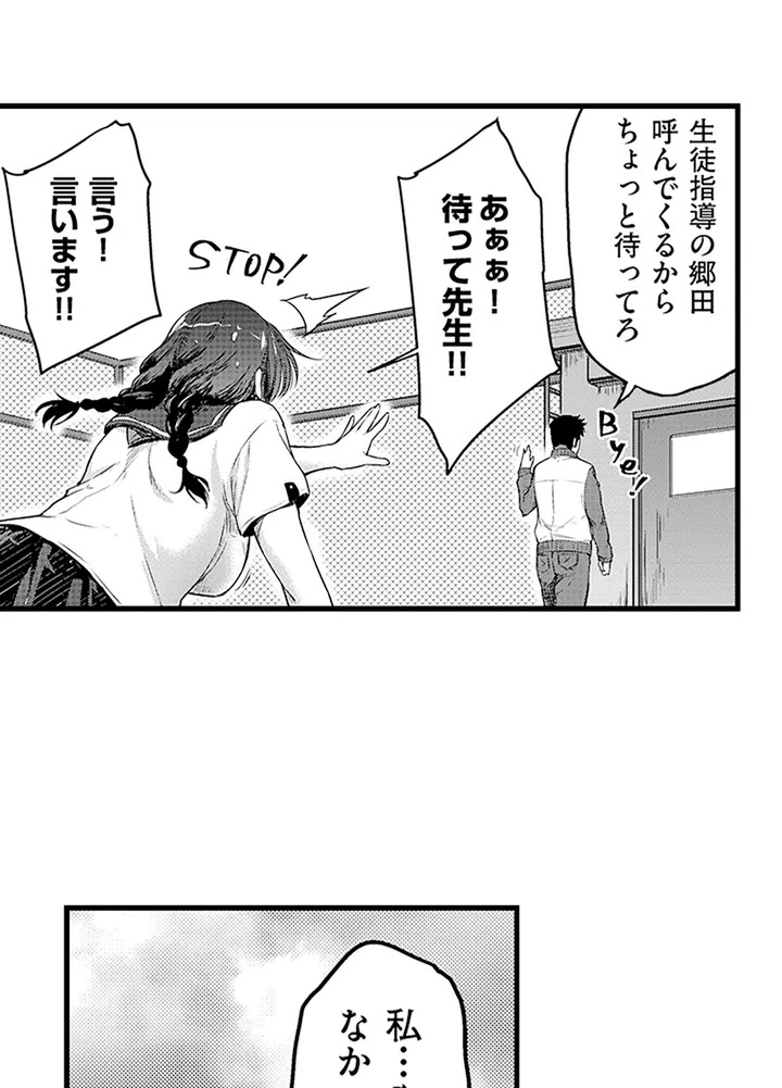 真面目でメガネなおっぱい達～手堅い彼女にエチエチ過ぎるおしおきを～ 第1話 - Page 23