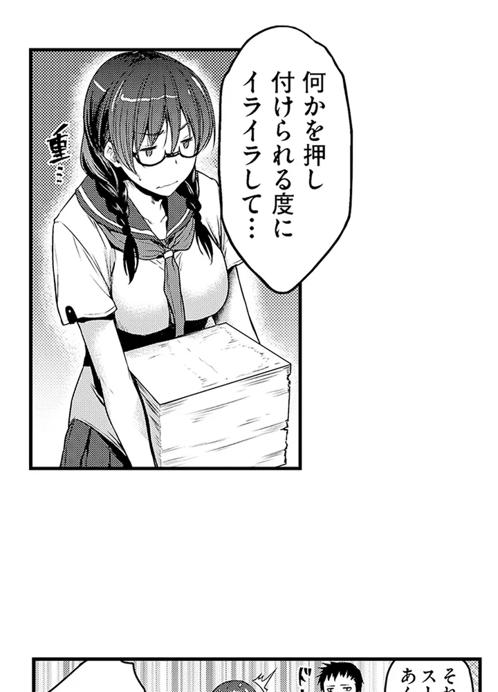 真面目でメガネなおっぱい達～手堅い彼女にエチエチ過ぎるおしおきを～ 第1話 - Page 26