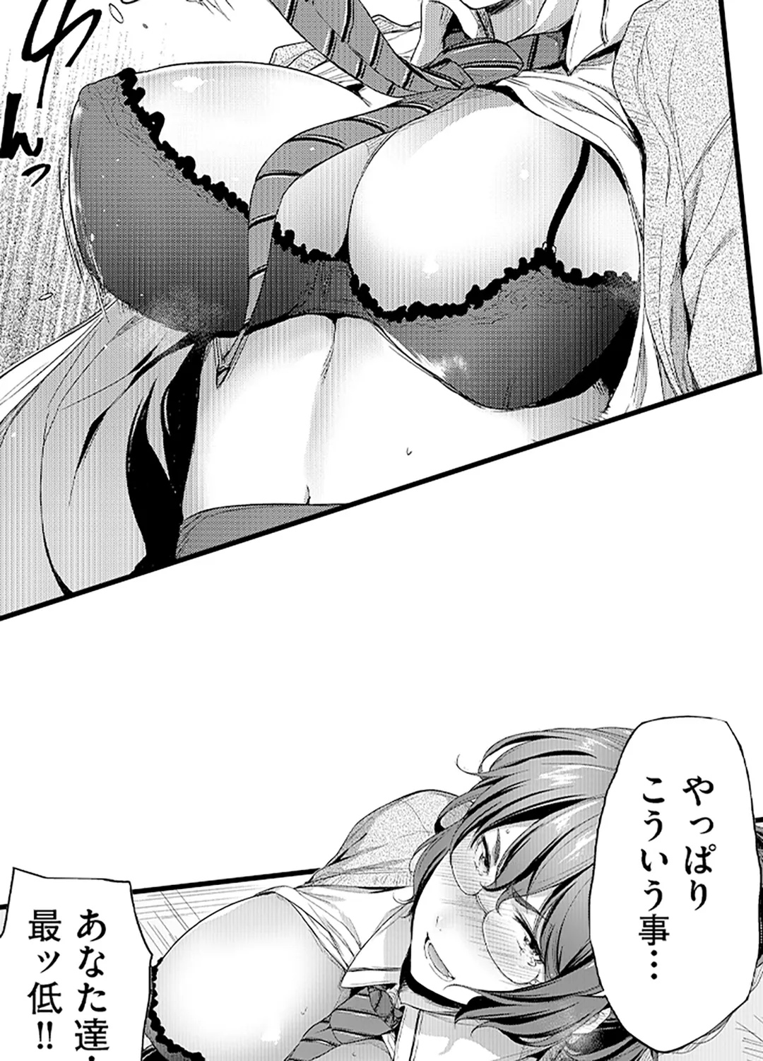 真面目でメガネなおっぱい達～手堅い彼女にエチエチ過ぎるおしおきを～ - 第4話 - Page 34