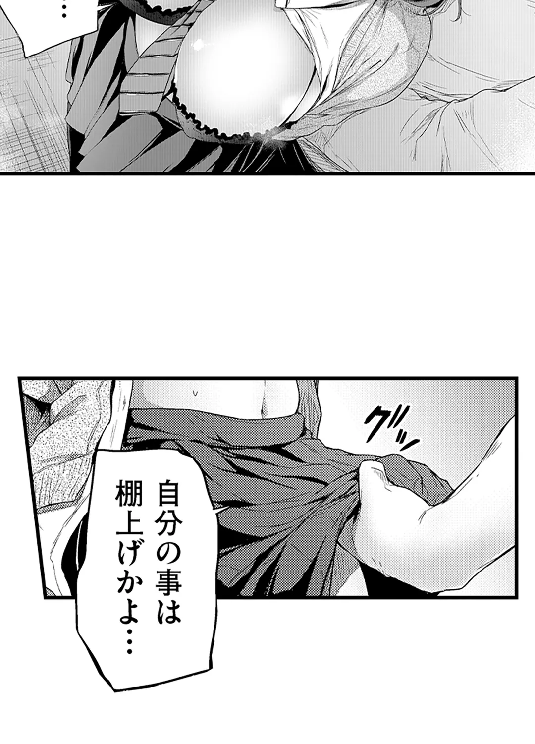 真面目でメガネなおっぱい達～手堅い彼女にエチエチ過ぎるおしおきを～ - 第4話 - Page 35