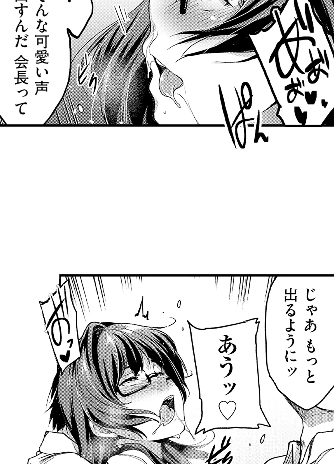 真面目でメガネなおっぱい達～手堅い彼女にエチエチ過ぎるおしおきを～ - 第15話 - Page 17