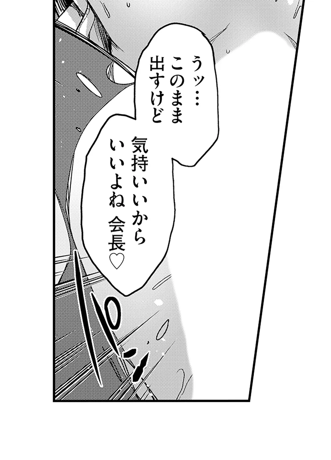 真面目でメガネなおっぱい達～手堅い彼女にエチエチ過ぎるおしおきを～ 第15話 - Page 21