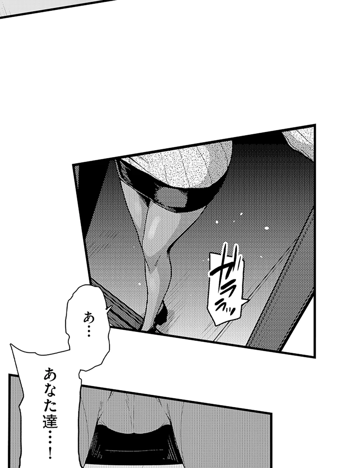 真面目でメガネなおっぱい達～手堅い彼女にエチエチ過ぎるおしおきを～ 第15話 - Page 30