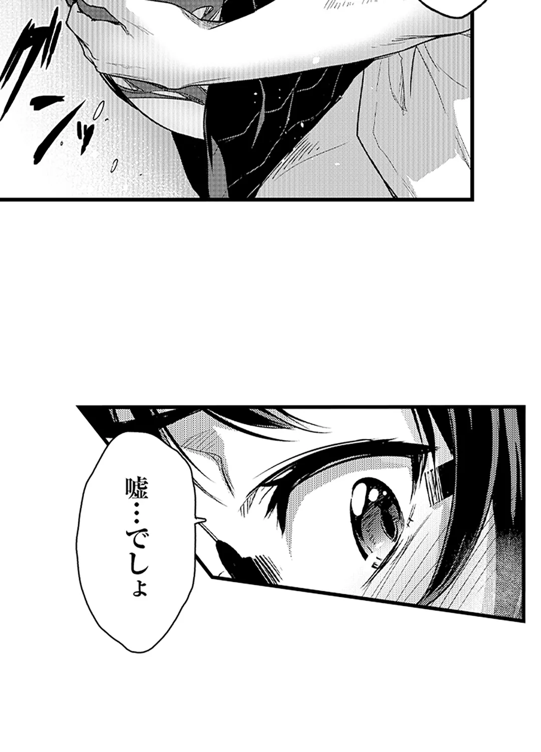 真面目でメガネなおっぱい達～手堅い彼女にエチエチ過ぎるおしおきを～ - 第15話 - Page 6